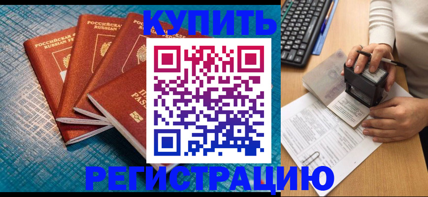временная регистрация в квартире в Александрове