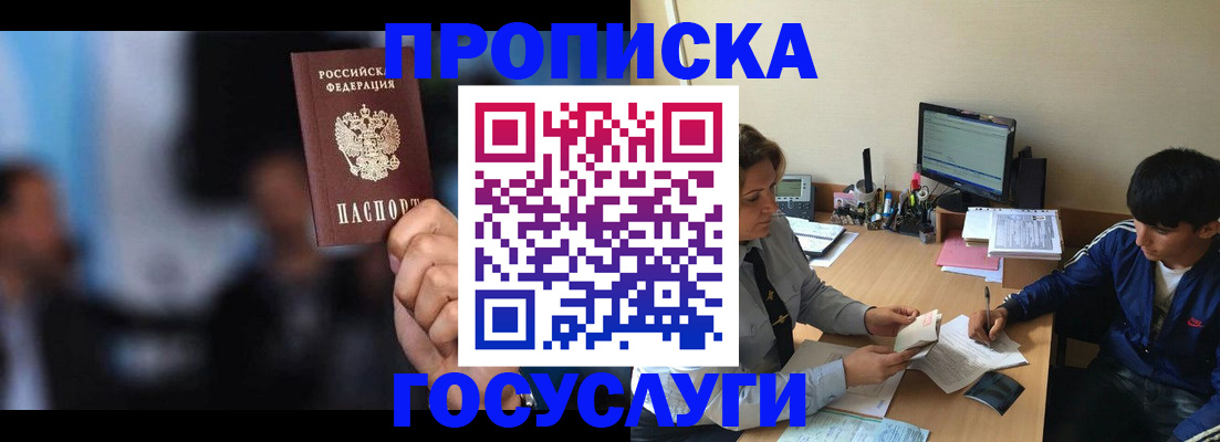 временная регистрация госуслуги в Александрове