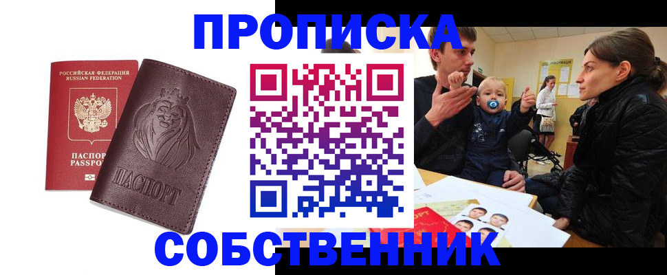 временная прописка в Александрове